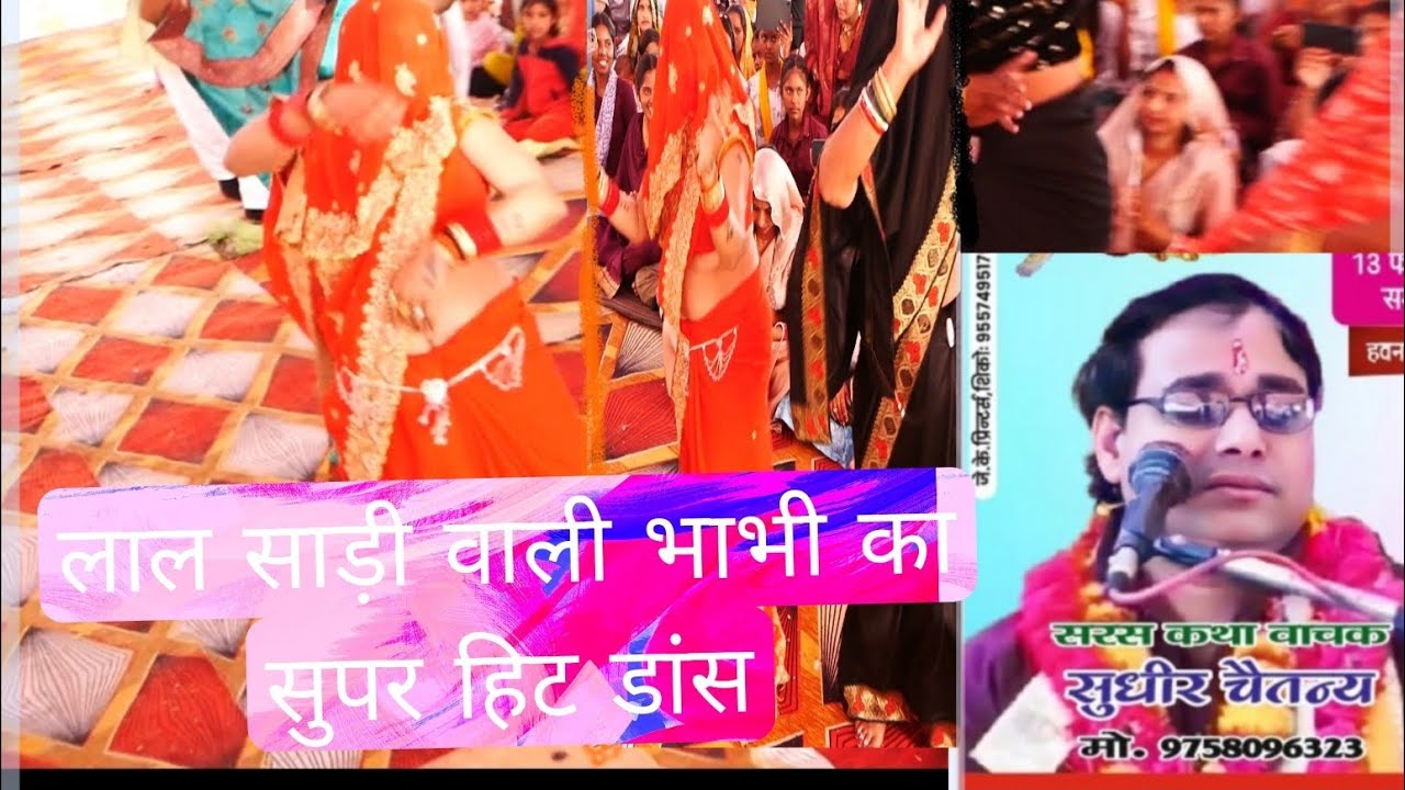 शास्त्री सुधीर चेतन्य की कथा ग्राम भारौल में सुपर हिट डांस अंगूठी बिच हरो नगीना 