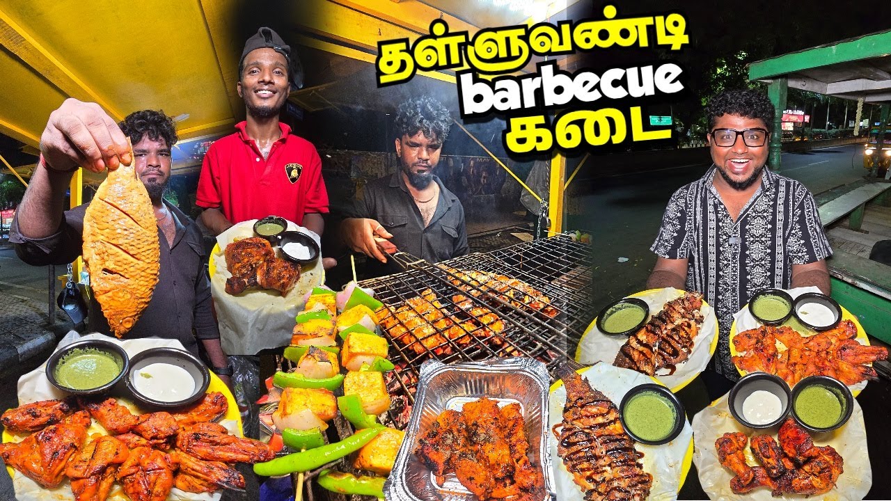 தள்ளுவண்டியில் தெறிக்கவிடும் King of Street BBQ | Chicken & Fish BBQ | Tamil Food Review
