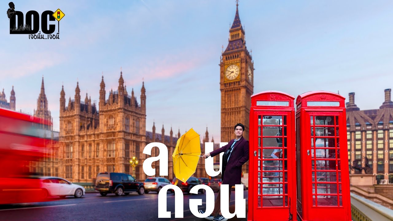 London Vlog 🇬🇧 4 วันชิวๆในลอนดอน ไปเที่ยวไหนบ้าง? | Docเจอนั่นเจอนี่