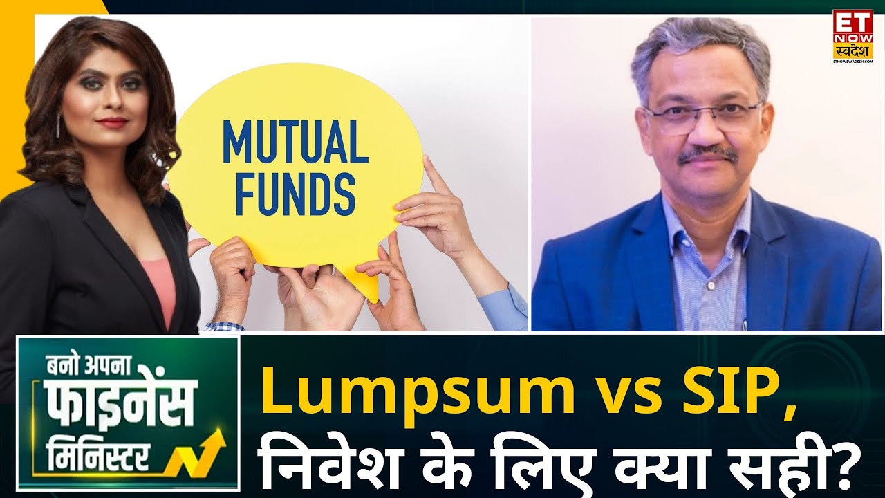 Investment Tips: Lumpsum vs SIP,  Sharad Tandon से जानिए निवेश के लिए क्या सही? | BAFM
