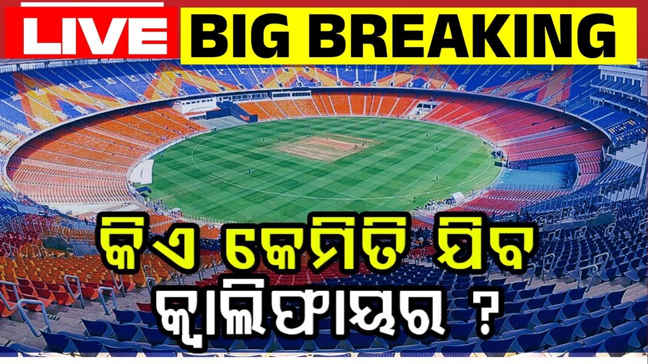 🔴Argus Special Live | IPL 2026ର କ୍ବାଲିଫାୟରରେ ପହଁଚିବ କିଏ ?  | IPL 2026 | Argus News