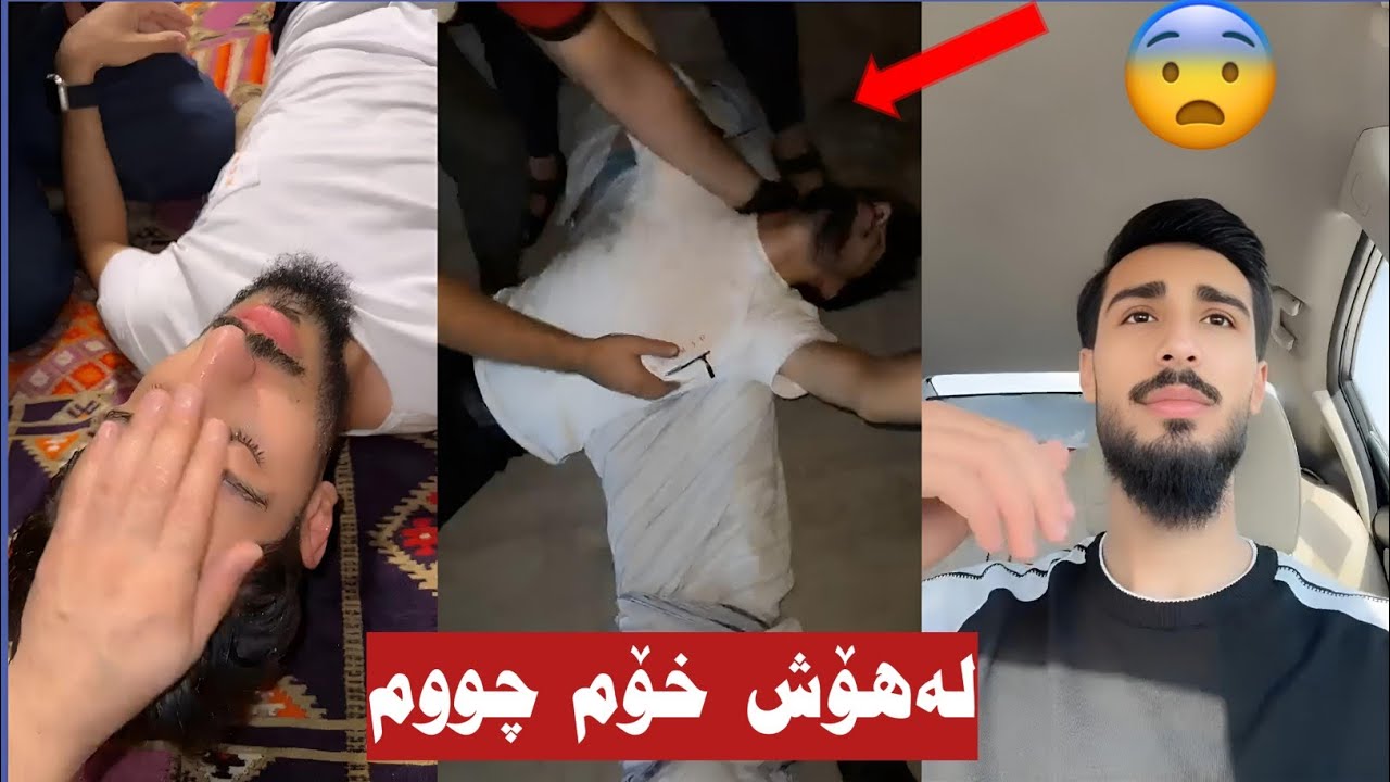 ژەنیار بورایەوە لەسەر تەرم 😱Lahosh Xom Chum