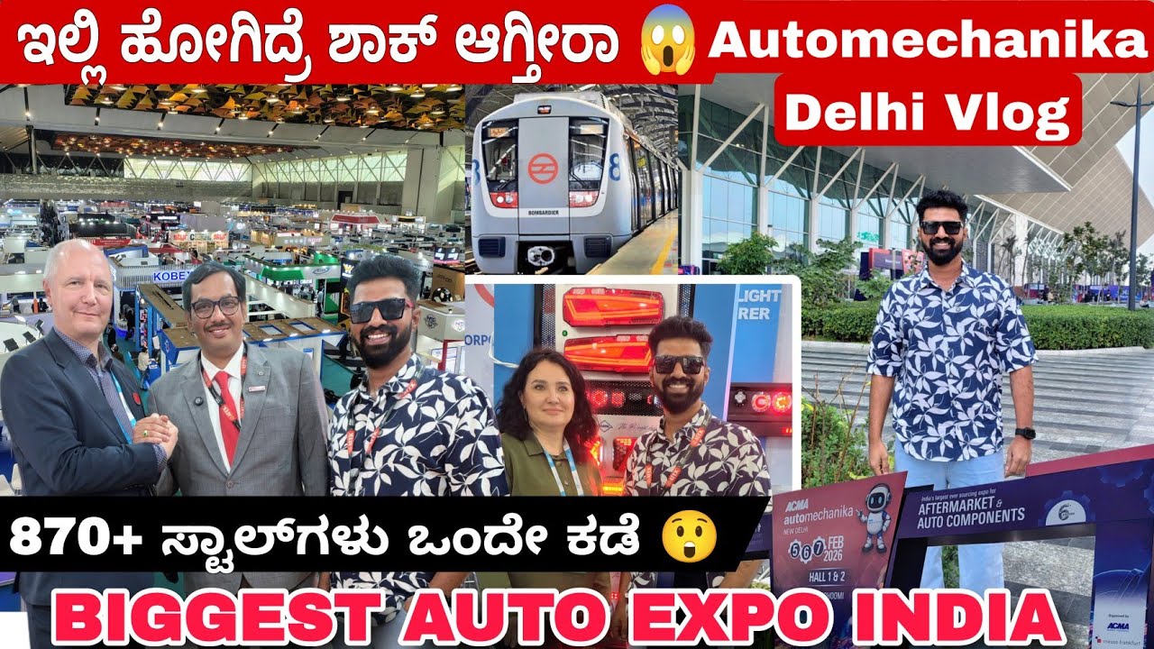 India&rsquo;s Biggest Auto Expo 😱 | Automechanika Delhi Vlog #delhi #expo #vlog #travel #vlogger #kannada 