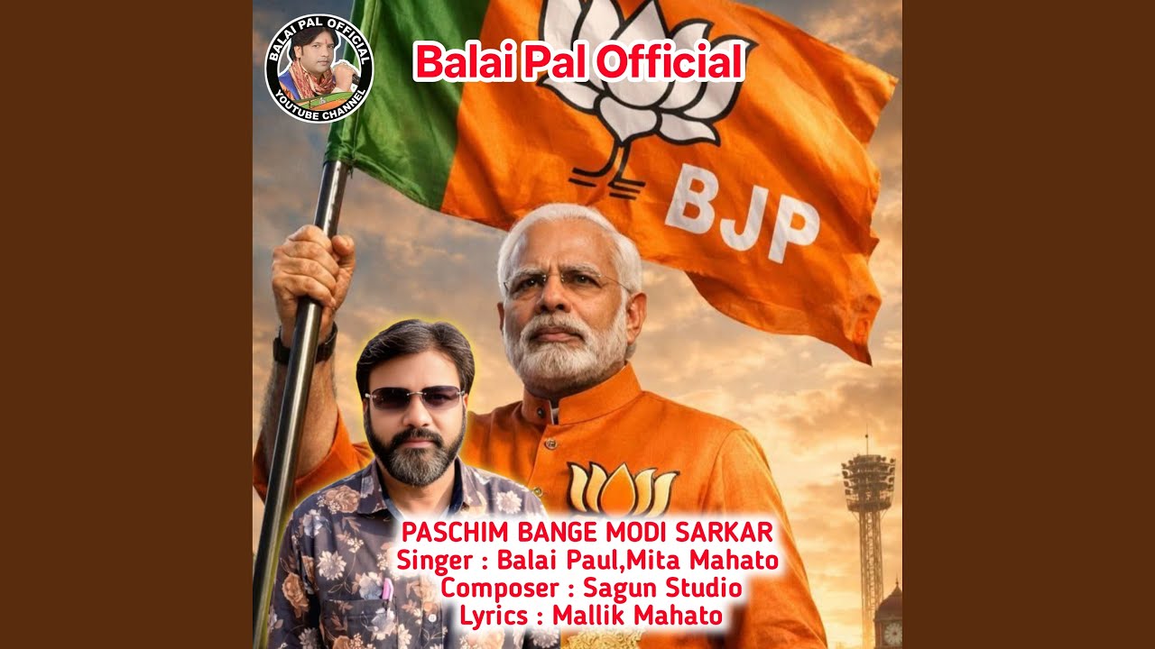 Paschim Bange modi Sarkar