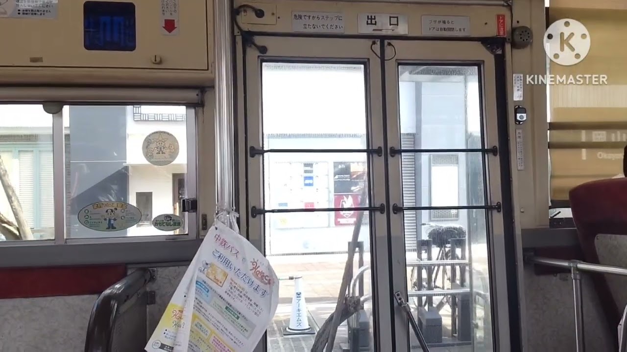 【怒涛の3分半!!】中鉄バスドア開閉集5