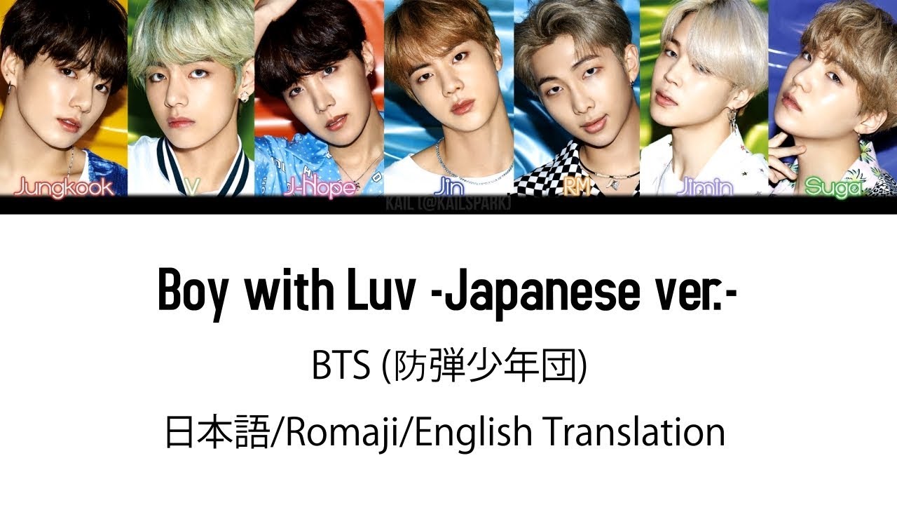 (日本語字幕) BTS (防弾少年団) 'Boy with Luv -Japanese ver.-' (Color coded Lyrics Kan/Rom/Eng)