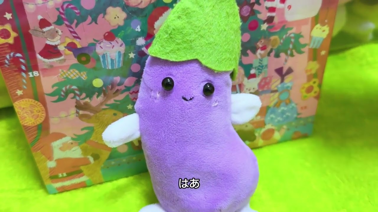 アドベントカレンダー2024