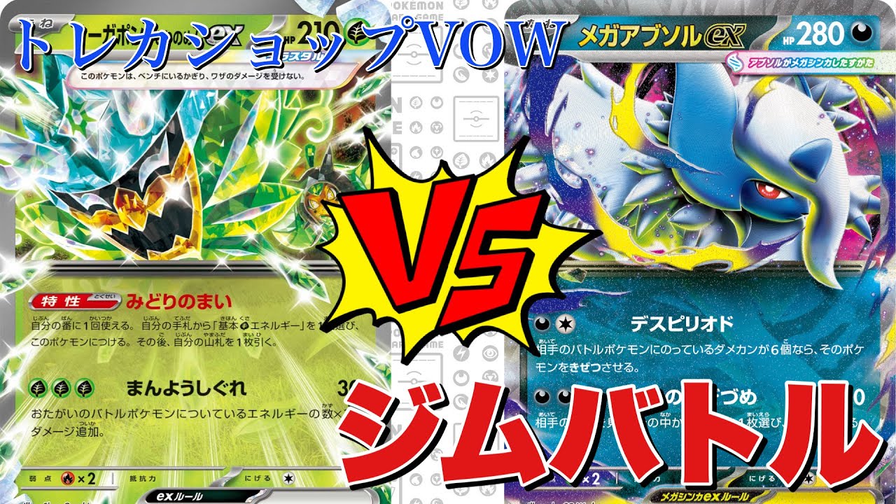 テラスタルバレット🆚ストリンダーバレット【ポケカ対戦】