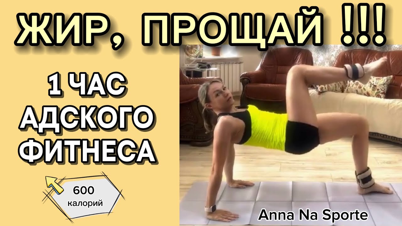 Силовая с утяжелителями на коврике)
