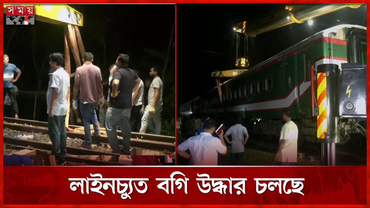 নীলসাগর এক্সপ্রেসের লাইনচ্যুত বগি উদ্ধার কাজ চলছে | Train | Nilphamari News