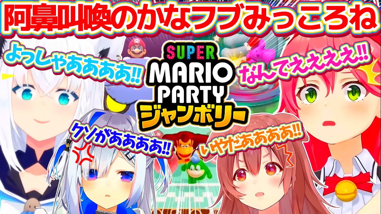 【マリパ新作】わいわい騒いで阿鼻叫喚する