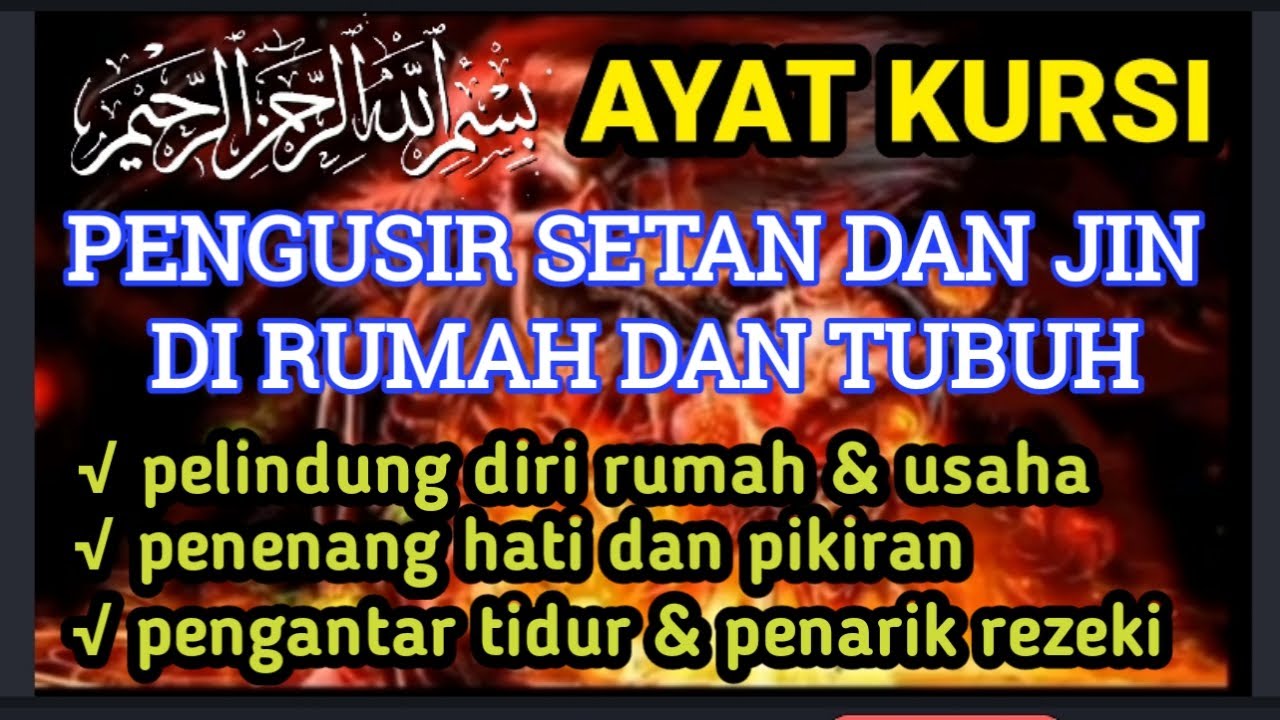 ayat kursi pengusir setan dan jin || ayat kursi pengantar tidur |