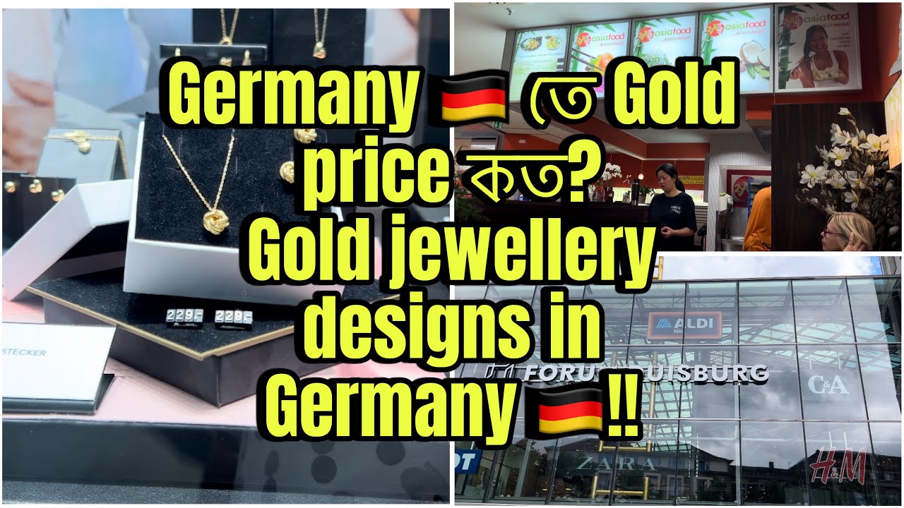Germany 🇩🇪 তে Gold price কত?Gold jewellery designs in Germany 🇩🇪!