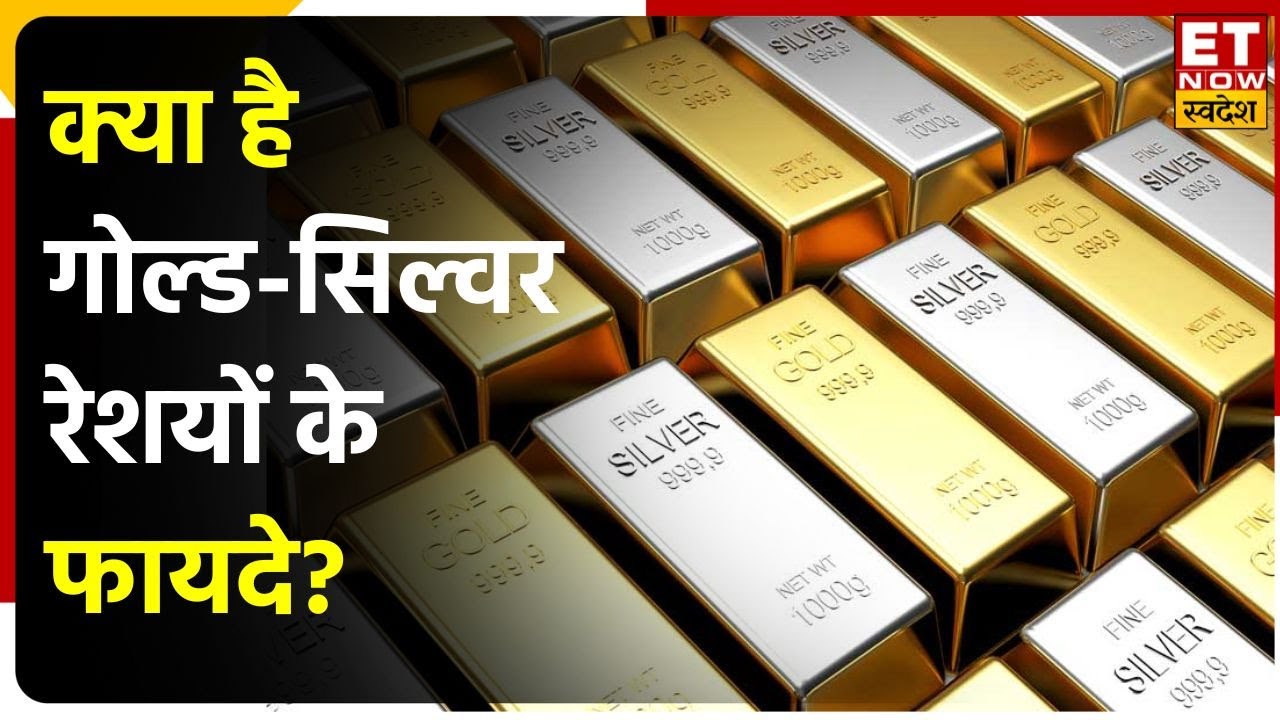 Gold Silver Ratio के लिए जानें किन बातों का रखें ध्यान? | Commodity Ki ABCD | Commodity Market News