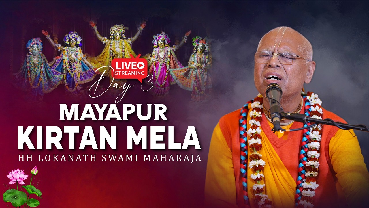 Day 3 || Mayapur Kirtan Mela  || ISKCON Mayapur || 16-02-2026