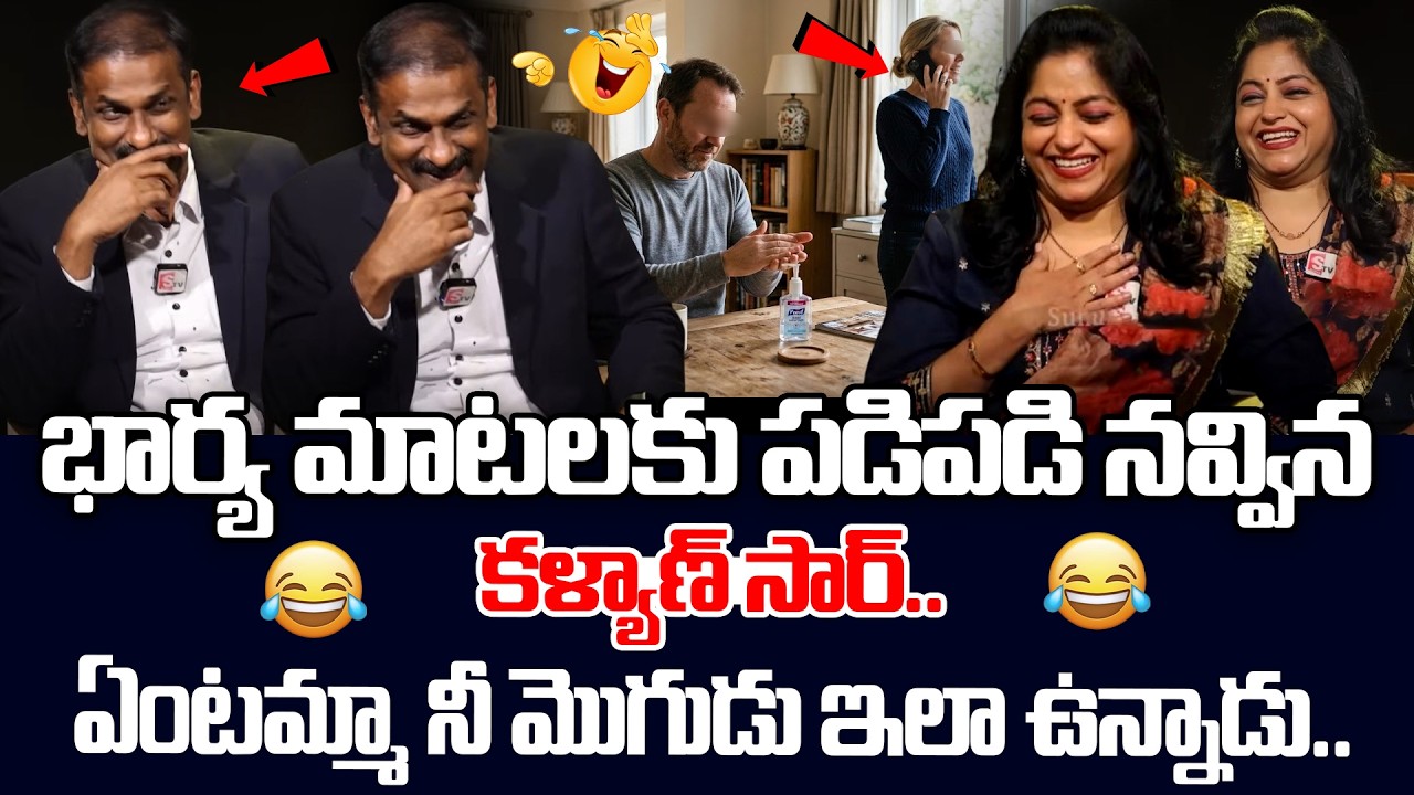 Andamaina Jeevitham Latest Episode | Dr. Kalyan Chakravarthy &  | SumanTV Jaya