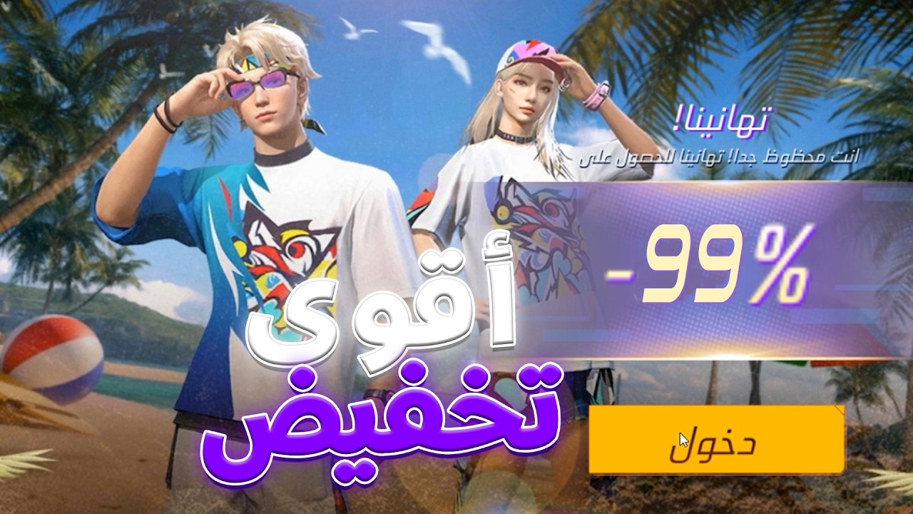 حصلت على اقوى تخفيض في المتجر الجديد🥵🤐🔥