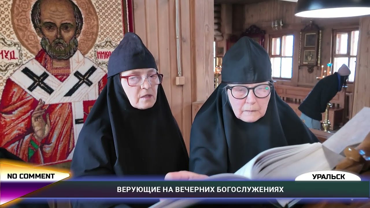 NO СOMМENT: ЖЕНСКИЙ МОНАСТЫРЬ 