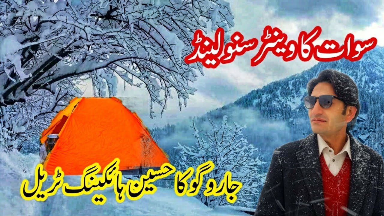 Swat Valley Snow Land | Jarogo Waterfall Hiking Trail | Swat Pakistan | Snow Iceland | Lakes Hikers