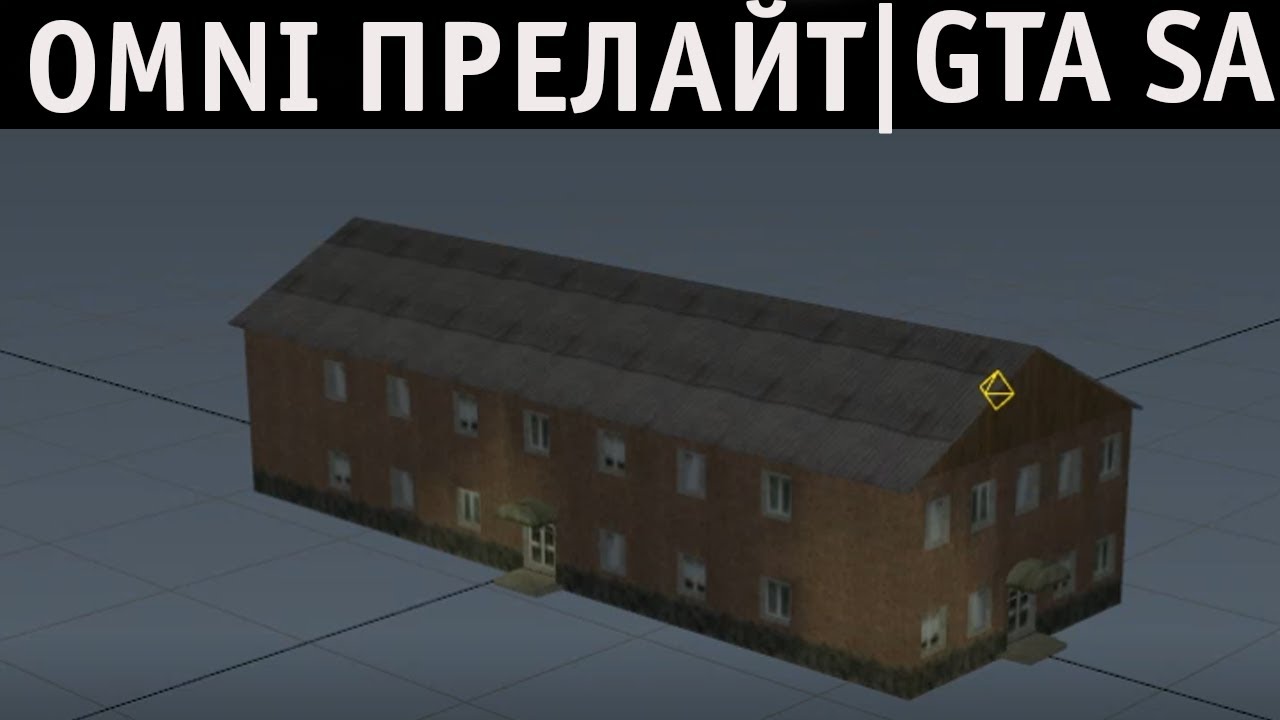 Omni прелайт на модели для GTA SA