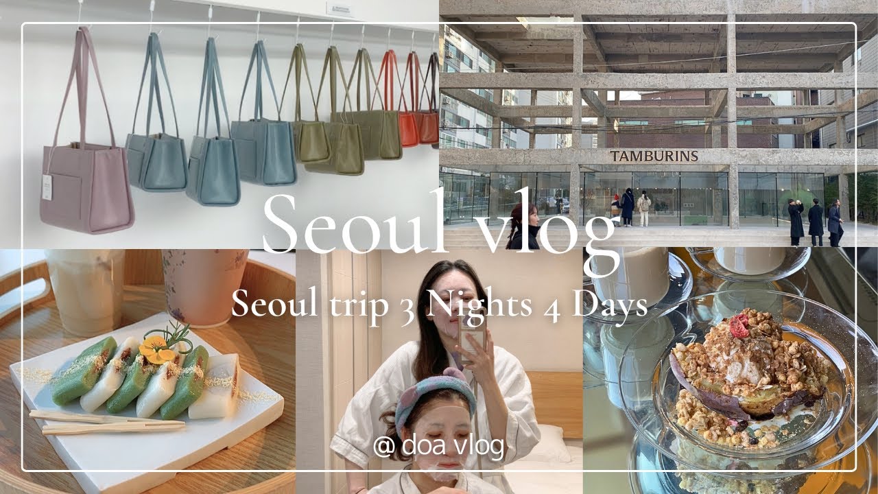 韓国vlog | Seoul🍠 Ep.3 - 聖水(ソンス)/南大門/東大門⌇2024年最初の韓国旅行✈️🇰🇷餅カフェ/焼き芋デザート/STANDOIL/TAMBURINS/ADERERROR