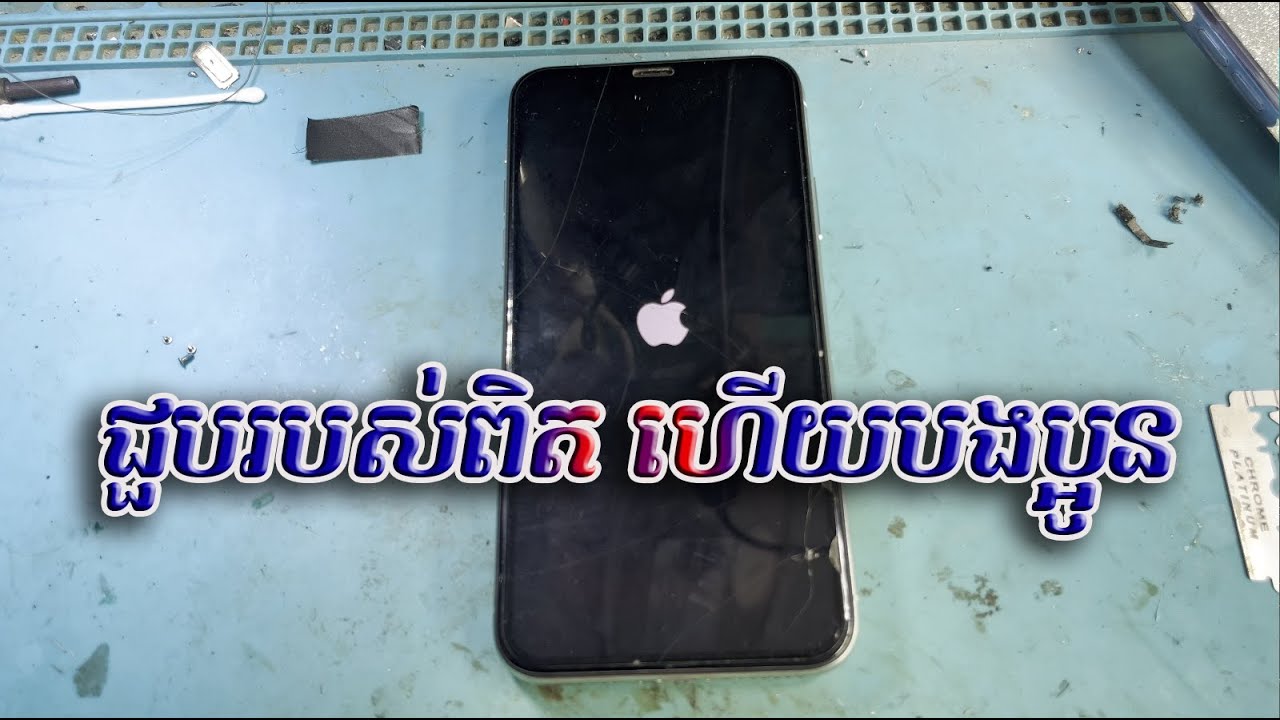 iPhone X ចេញប៉ោមរលត់​ Shut down apple | Khmer repair