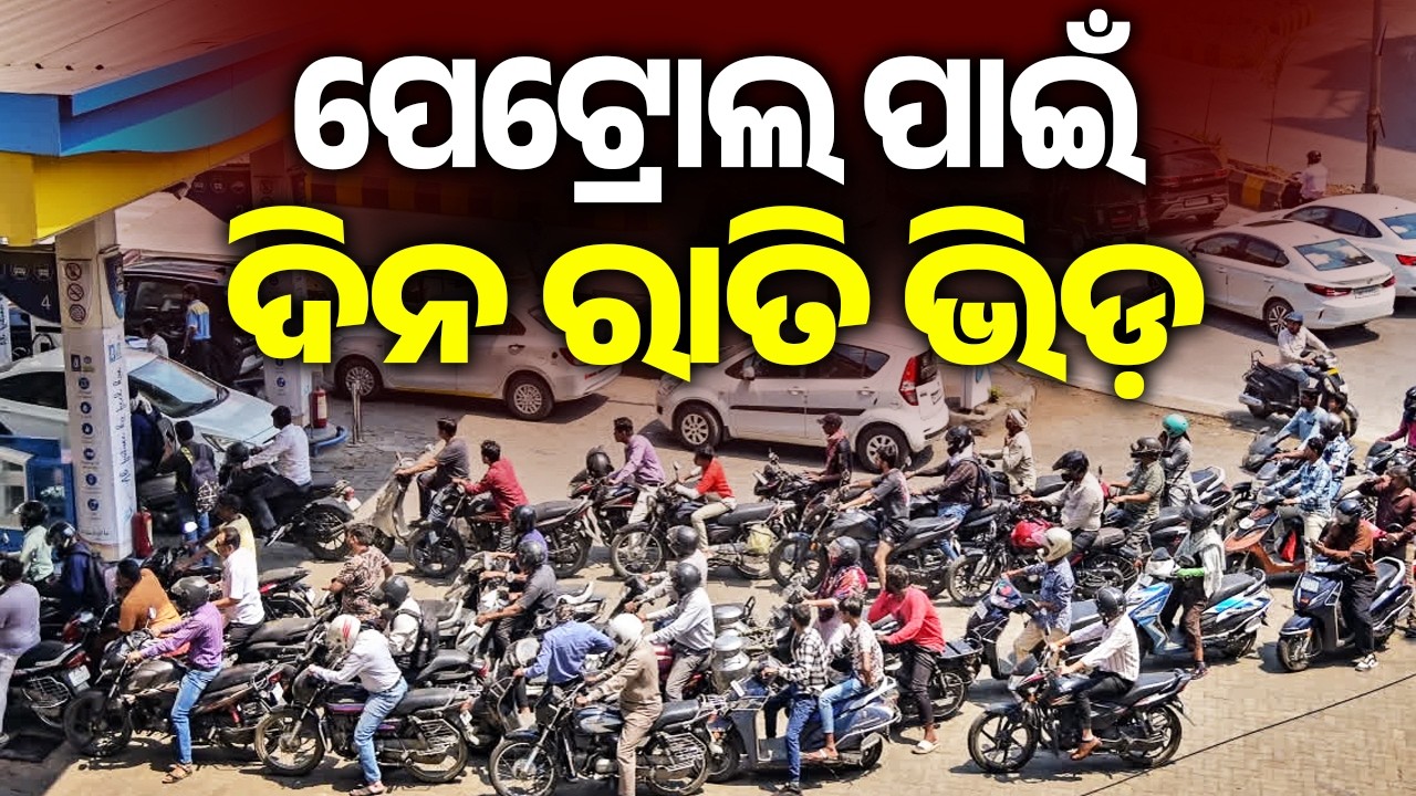 Crowds Gather at Various Petrol Pumps in Puri Amid Fuel Shortage || Kalinga TV