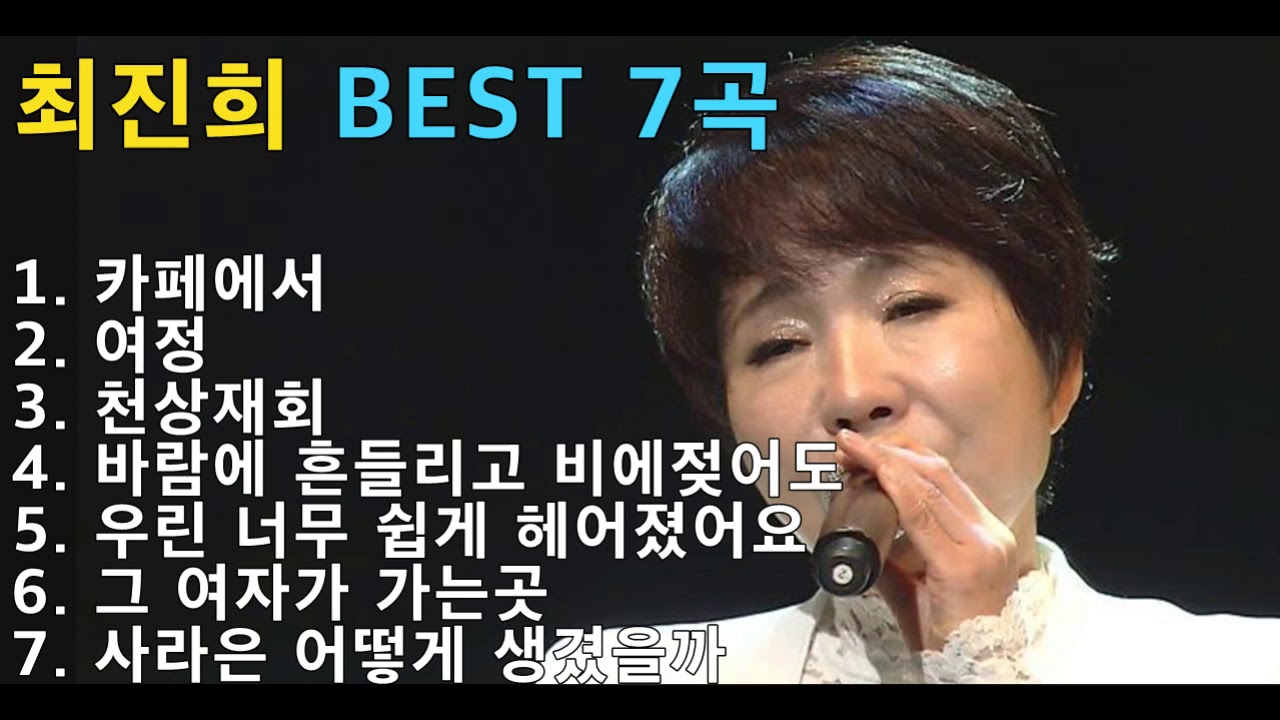 최진희 - 카페에서