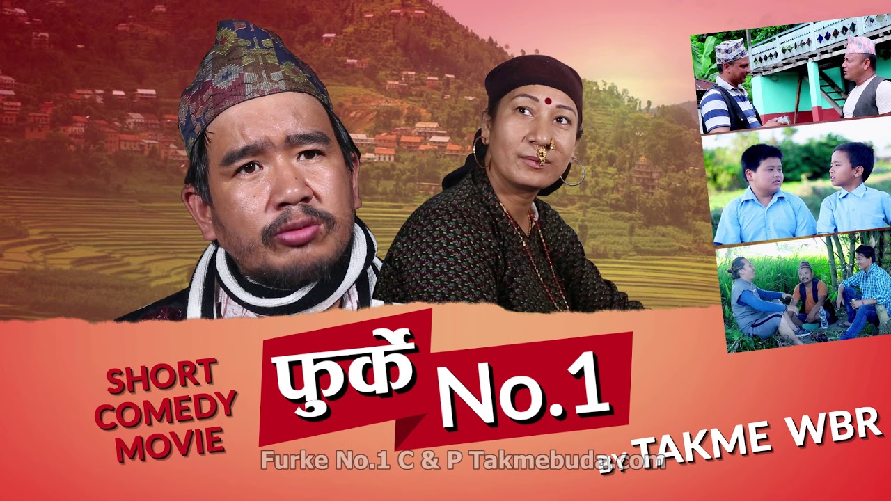 फुर्के.न:1 भाग: १५ Furke No.1 Episode-15 : Wilson Bikram Rai & Aruna Karki Comedy