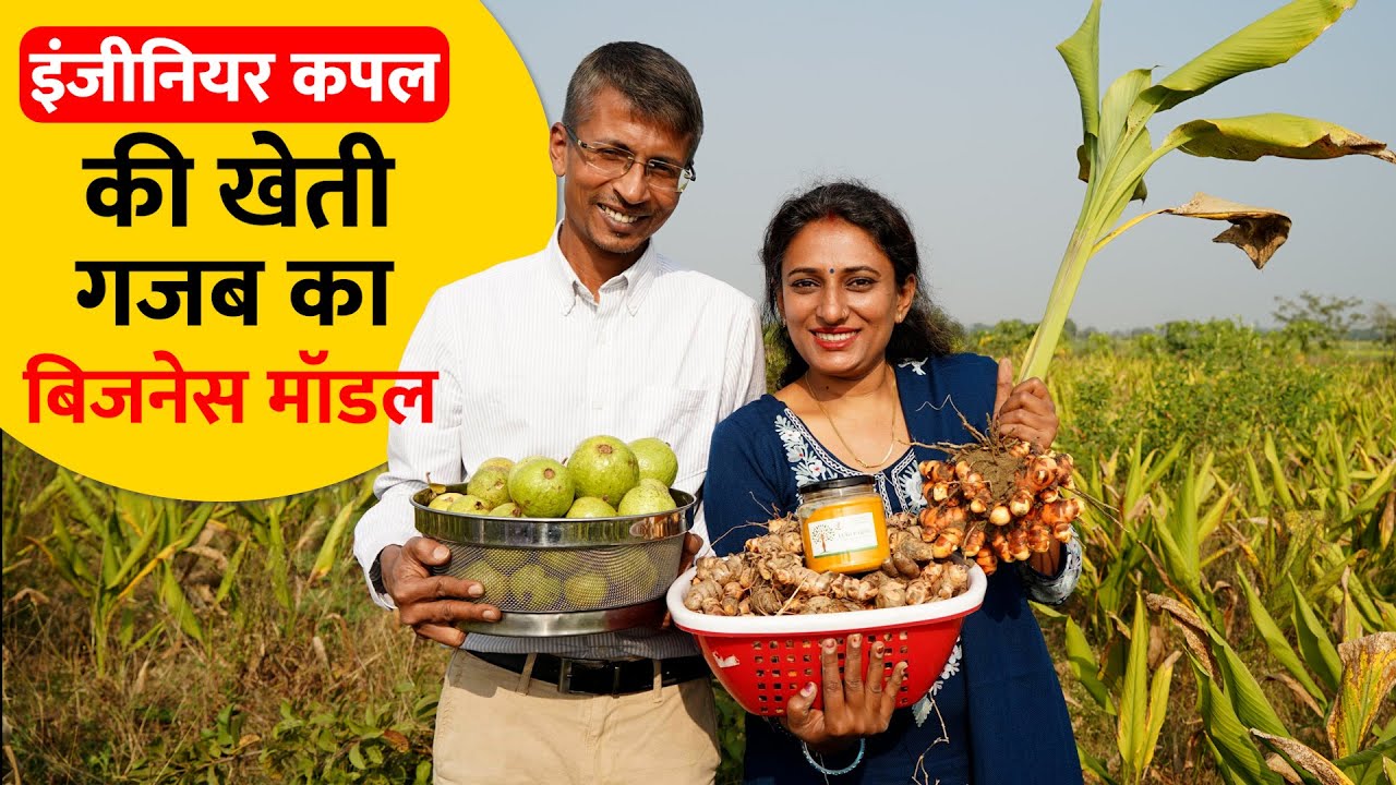एक खेत में इतनी फसलें! इंजीनियर कपल का Agro-Forestry का ऐसा मॉडल नहीं देखा होगा | Gaon Junction LIVE
