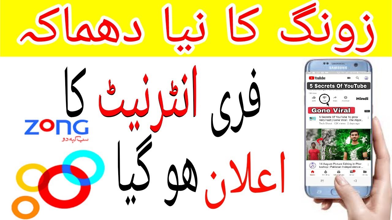 Zong Free internet codes 2018?by Technical work