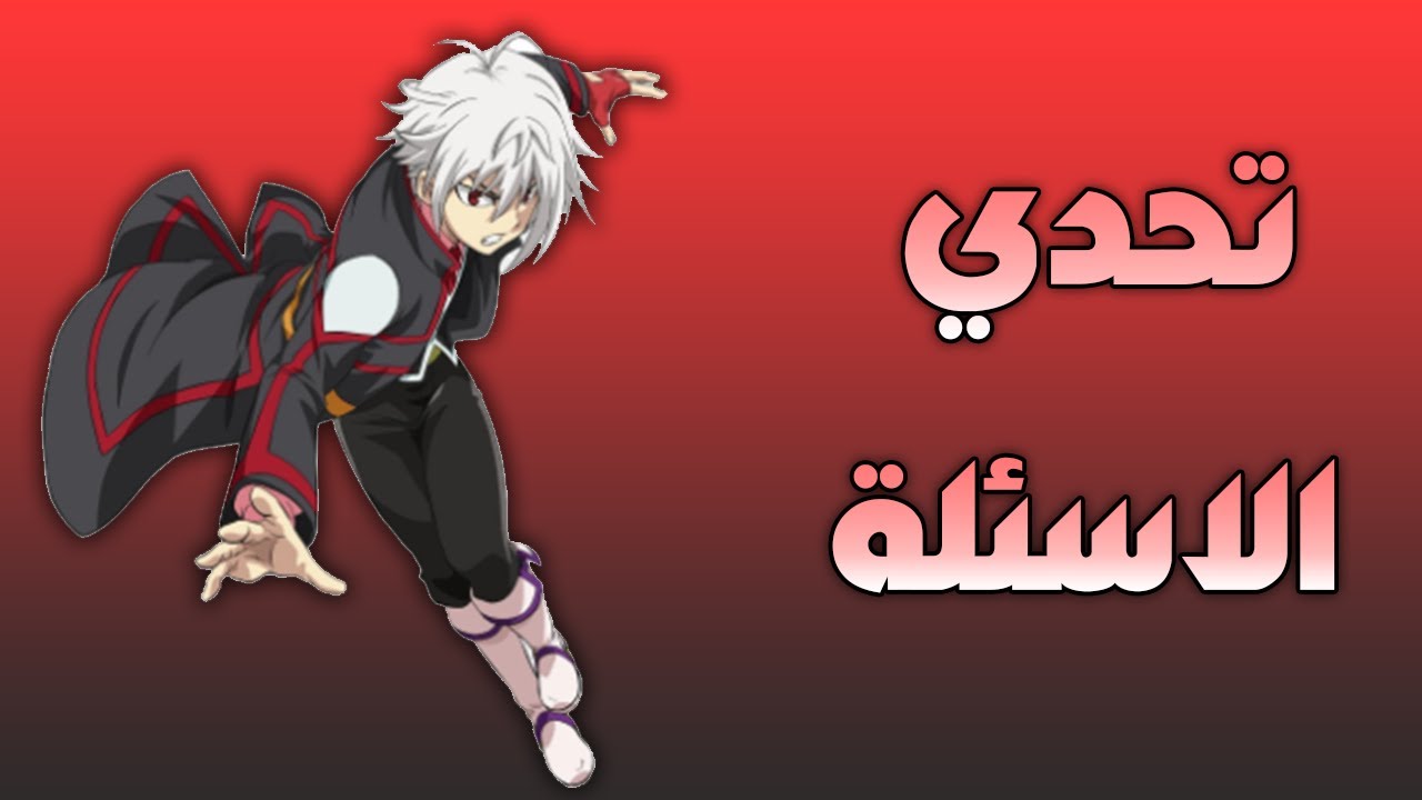 الاكثر من 25 سؤال خاص بماهر💯اختبر مدى حبك لماهر❣️تحدي الاسئلة ماهر من بي باتل برست الايفولوشن
