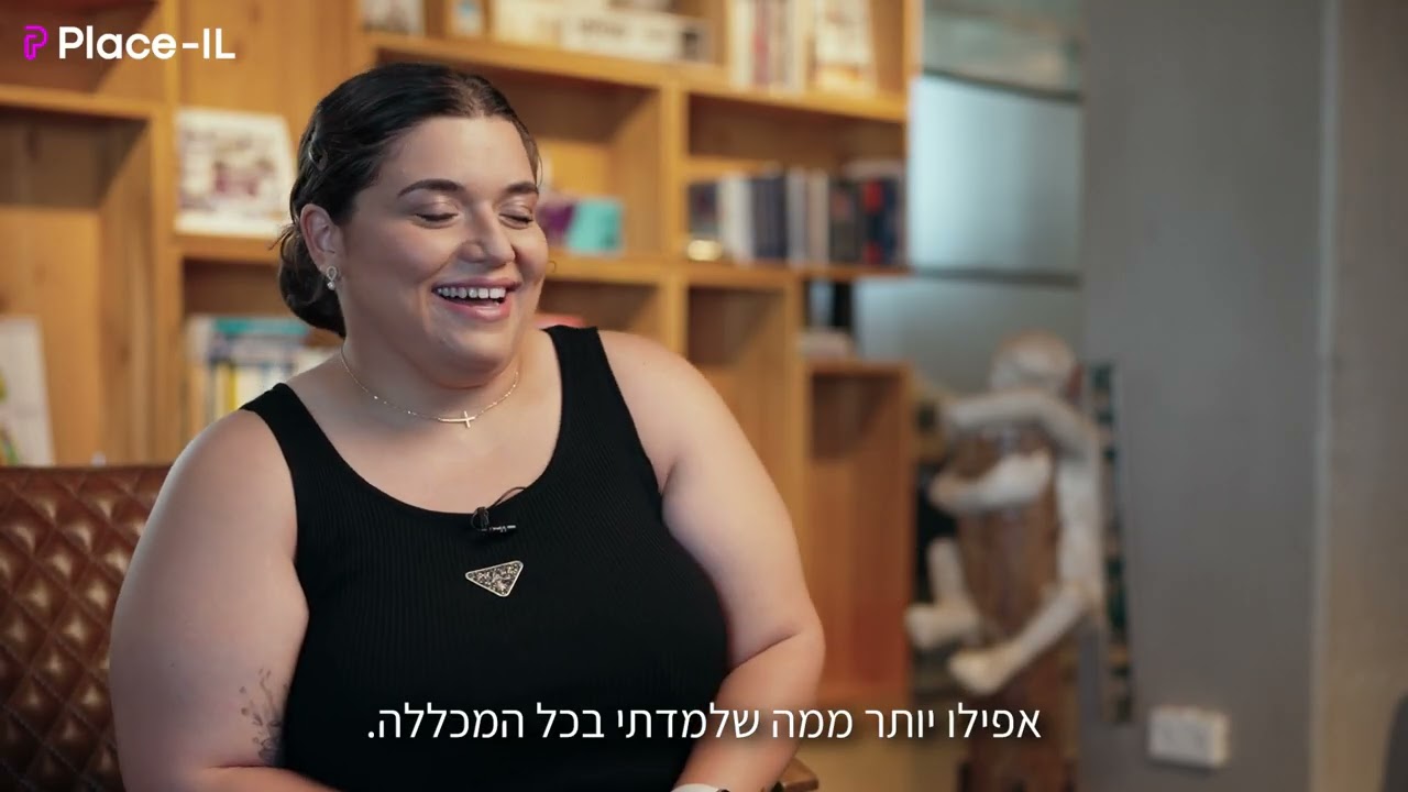 מצטרפים ל-Place-IL