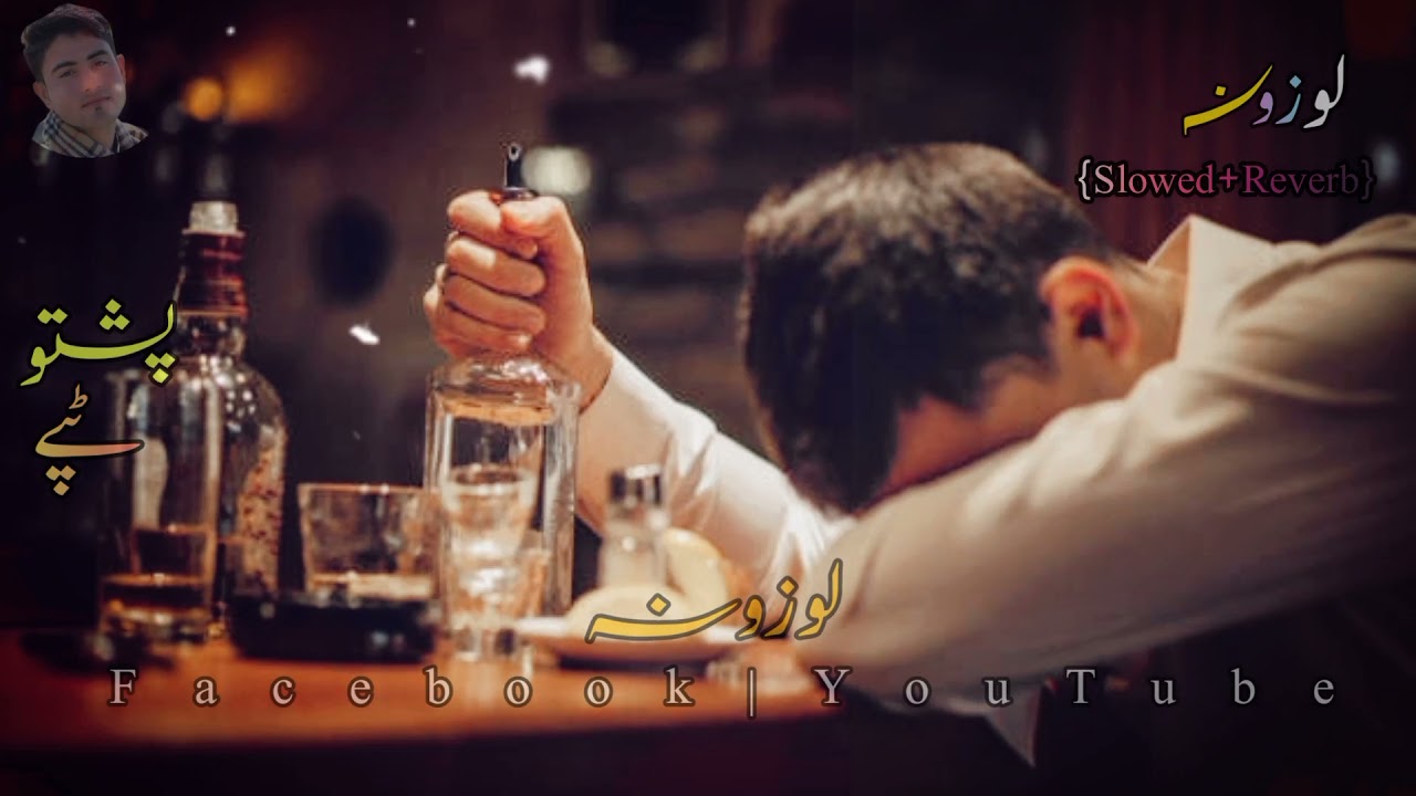 Toro_Ba_E_Stana_Sabrwma_ZargyPashto New tapy2021  #pashtosongs #لوزونہ#