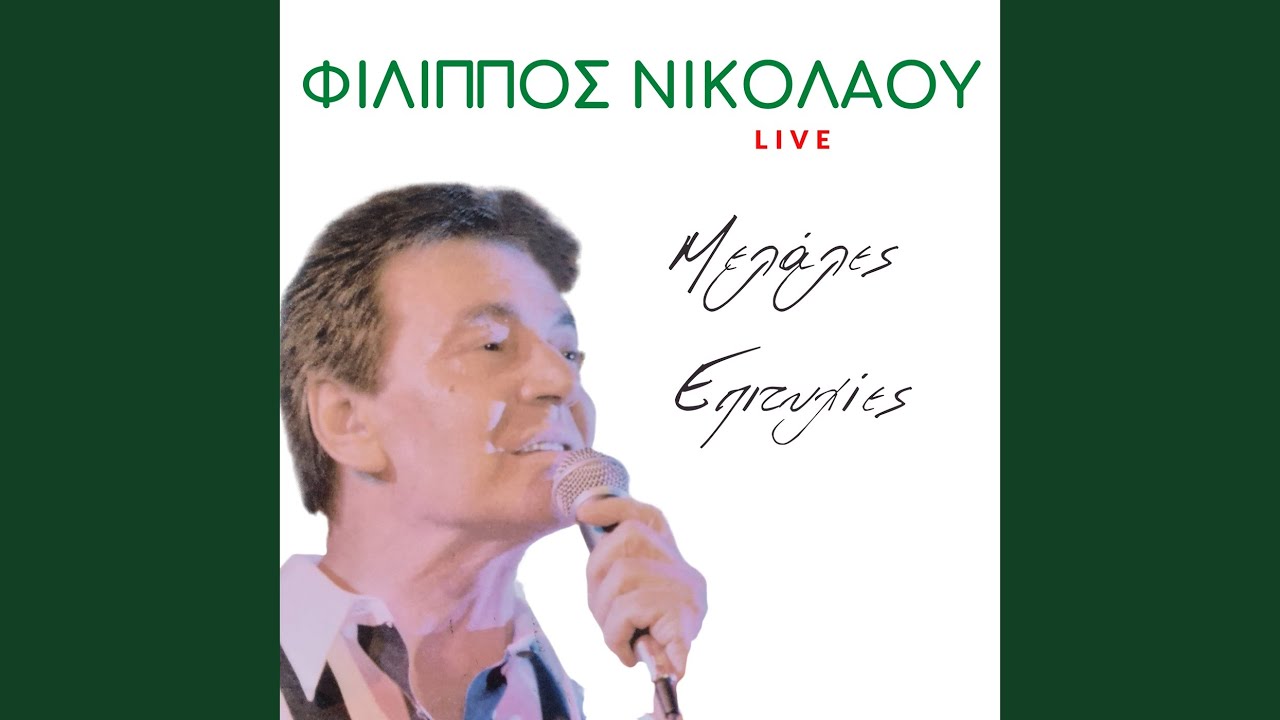 Sto Adio Mou Paketo (Live)