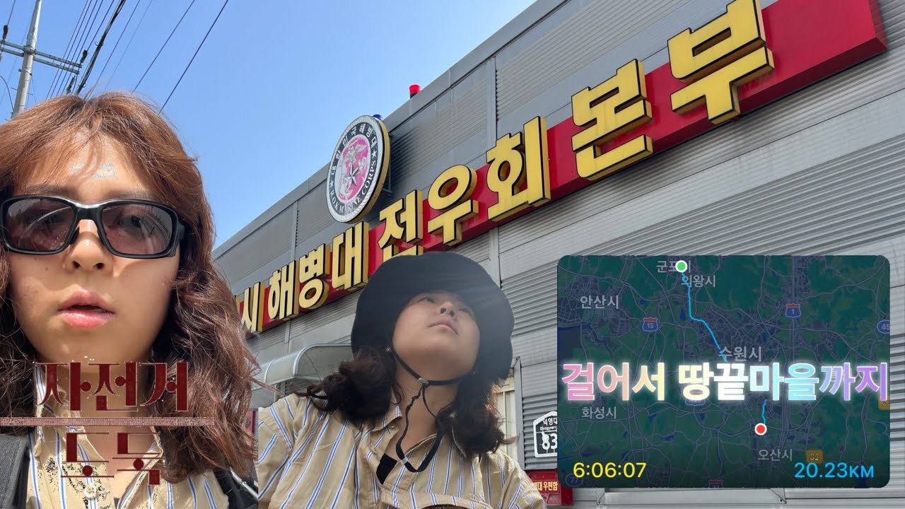 자전거 도둑이 될 뻔한 나의 걸어서 땅끝마을까지 2탄