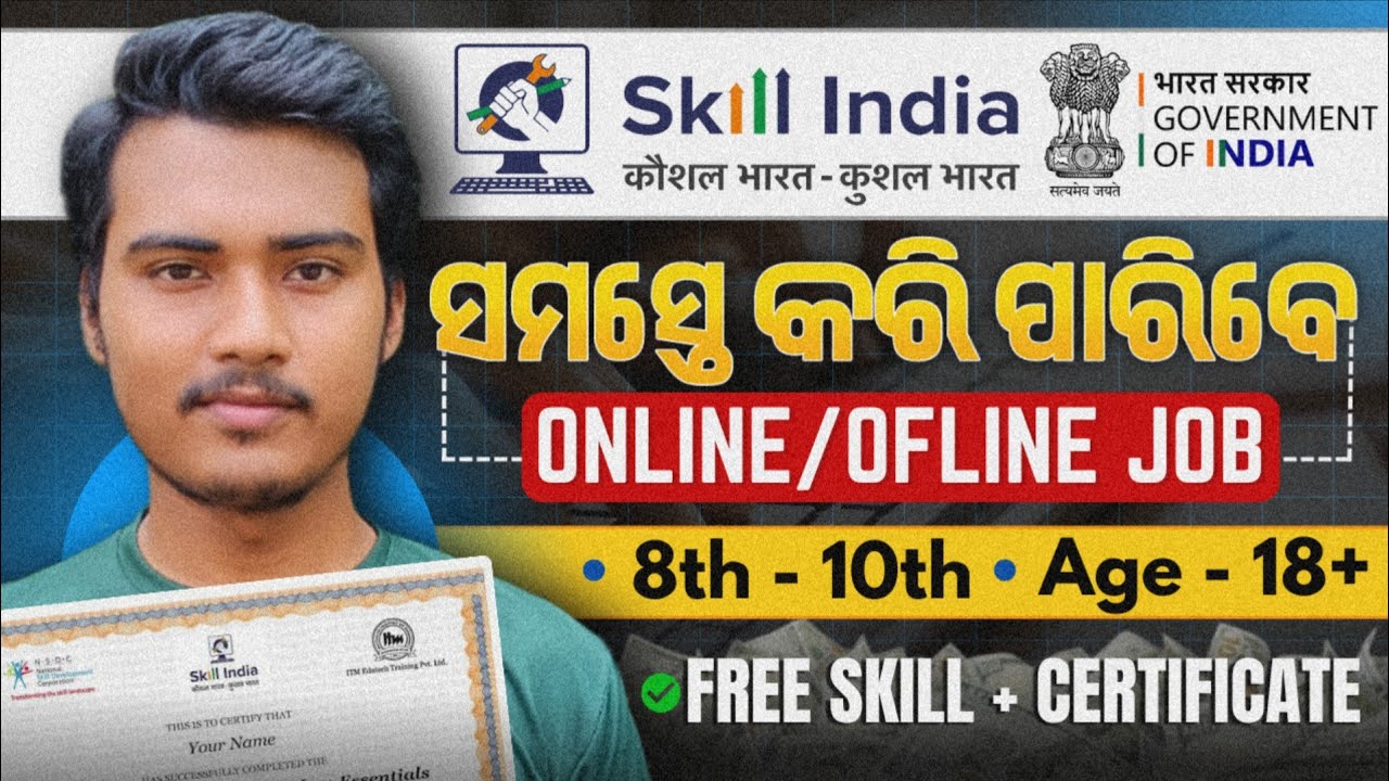 Skill india free course + job Opportunity | No exam, No age limit | Work from home job 
