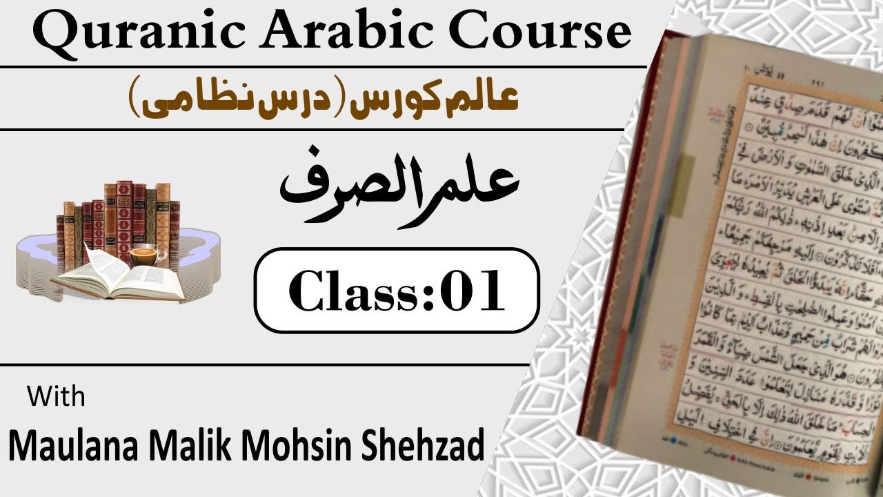 Ilm ul Sarf Class No 01 with Moulana Malik Mohsin Shehzad