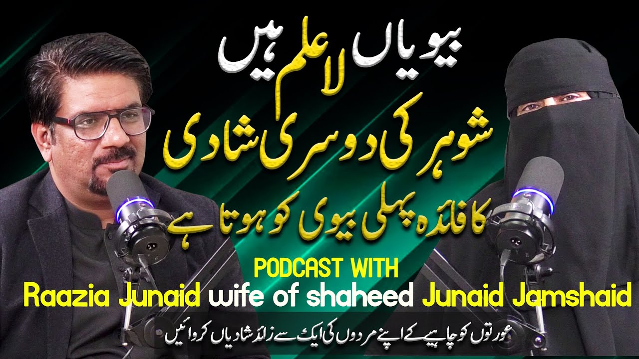 The Hidden Wisdom Behind Multiple Marriages | Razzia Junaid Jamshaid Podcast with Yasir Janjua