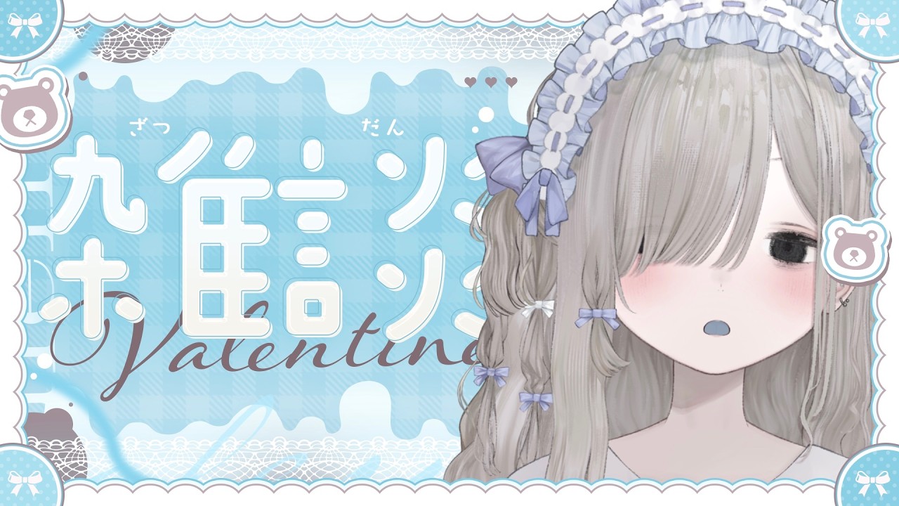 【#雑談￤朝活】初見歓迎🎶初詣にいったよ！！！【＃夜鳴かすか】