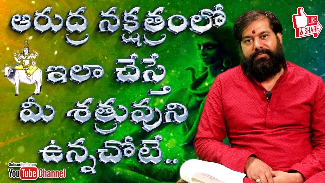 #Ardra-Nakshatra characters and benefits || Things To Do in #Arudra-Star by pradeep joshi astrologer