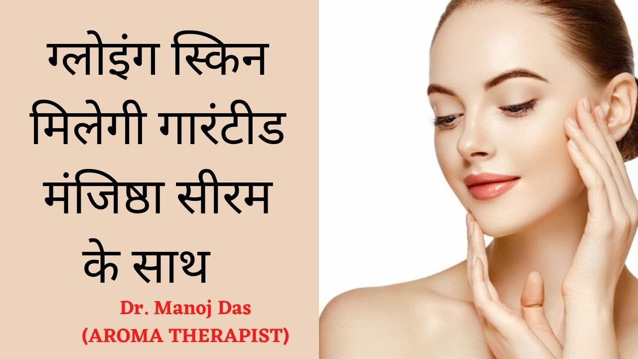 SKIN WHITENING & ANTI AGEING SERUM I GET FAIR GLOWING SKIN I REMOVE PIGMENTATION I DR. MANOJ DAS