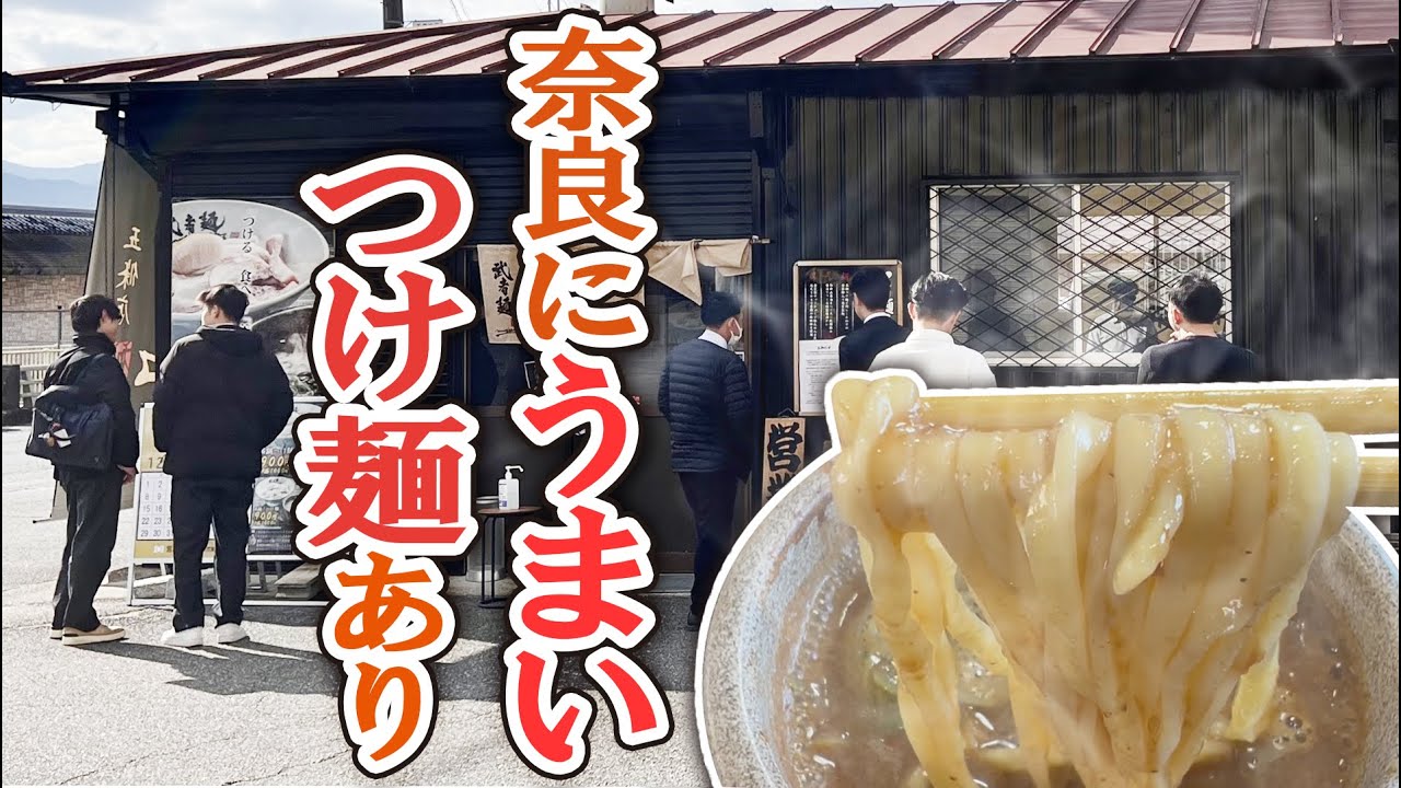 【激熱!! ランク１位  つけ麺の舞台裏に密着】