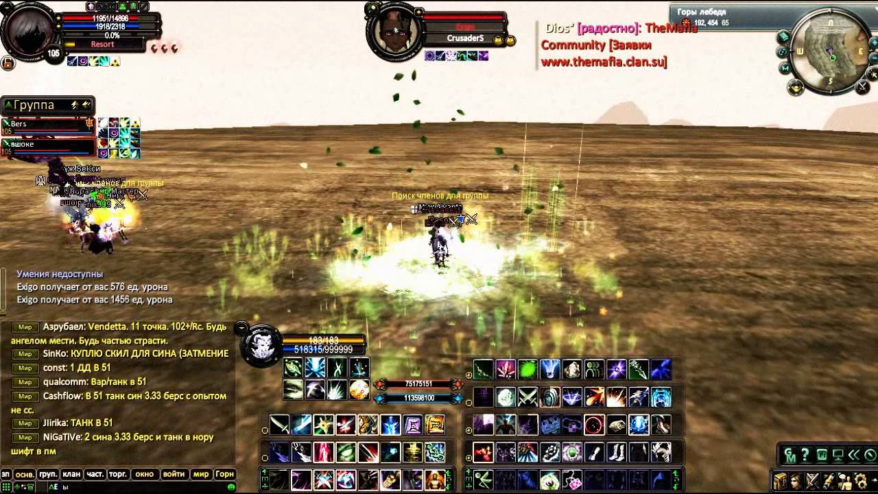 Perfect World Expw Phoenix pvp  2х2 3х3