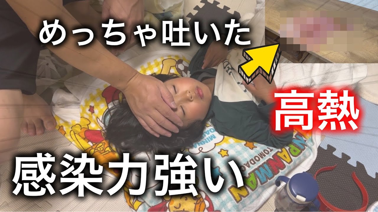 急な発熱！手足口病の可能性と息子の嘔吐！パパも焦る！娘も体調悪化
