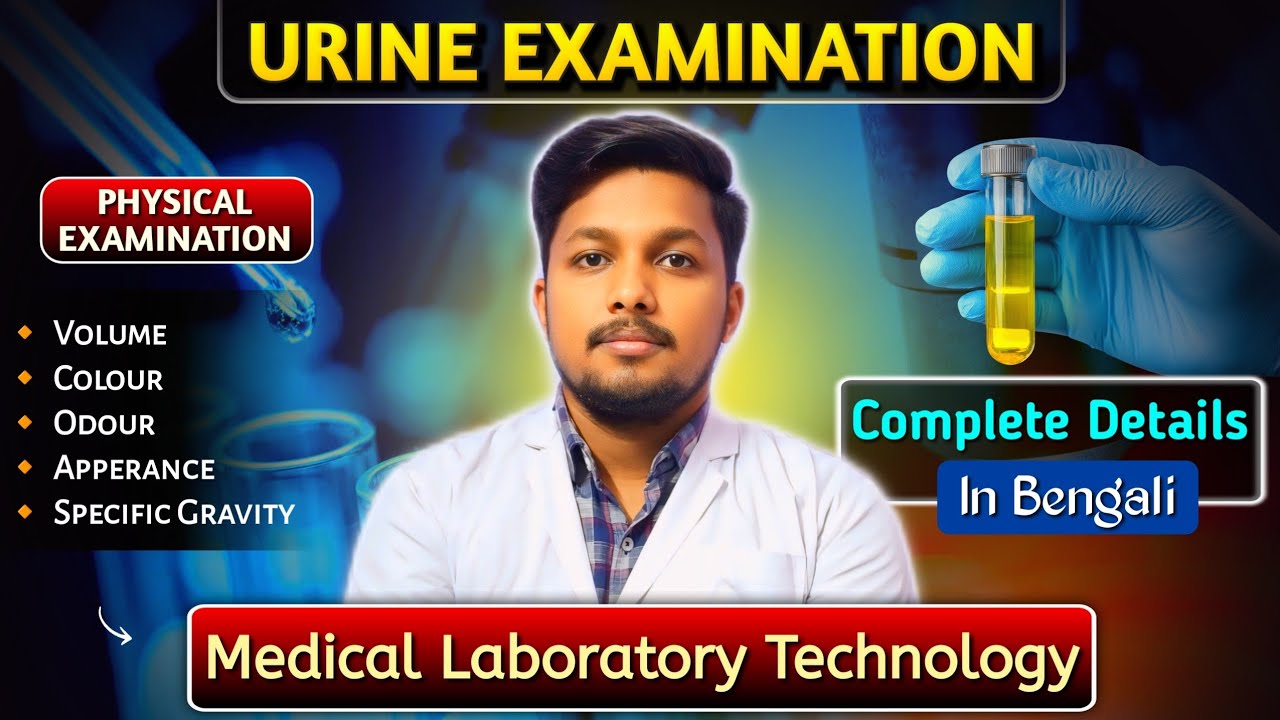 Urine Analysis | Urine Physical Examination | Based on SMFWB & WBUHS MLT Syllabus | Part-1 