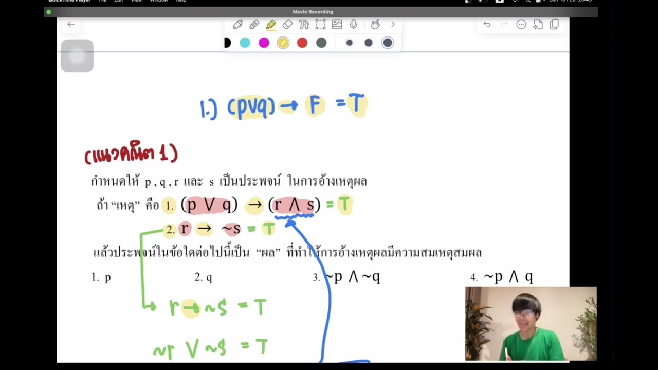 โจทย์ไม่ให้ “ผล” มาใช้เทคนิคนี้ (แนวคณิต 1)
