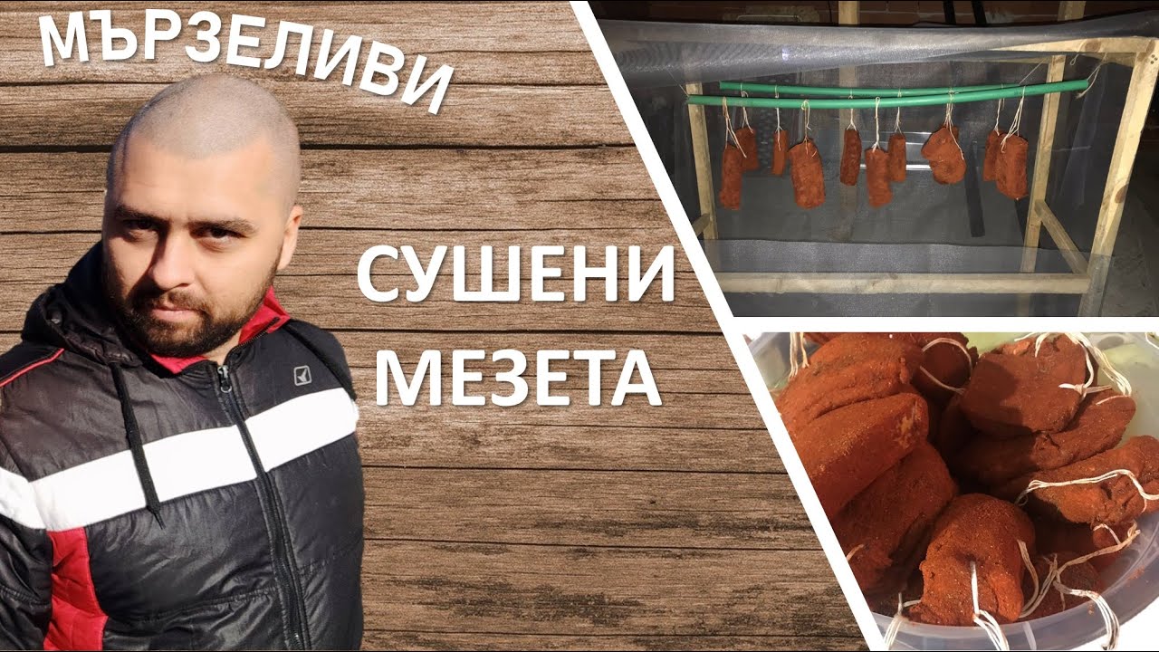 Мързеливи сушени мезета - Свински врат и Контра филе/Пастърма | Живот на село по пишмански