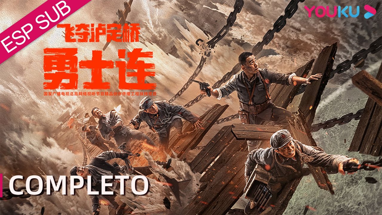 Película SUB español [Compañía de Guerreros] | Batalla de tomar un puente | Guerra/Historia | YOUKU