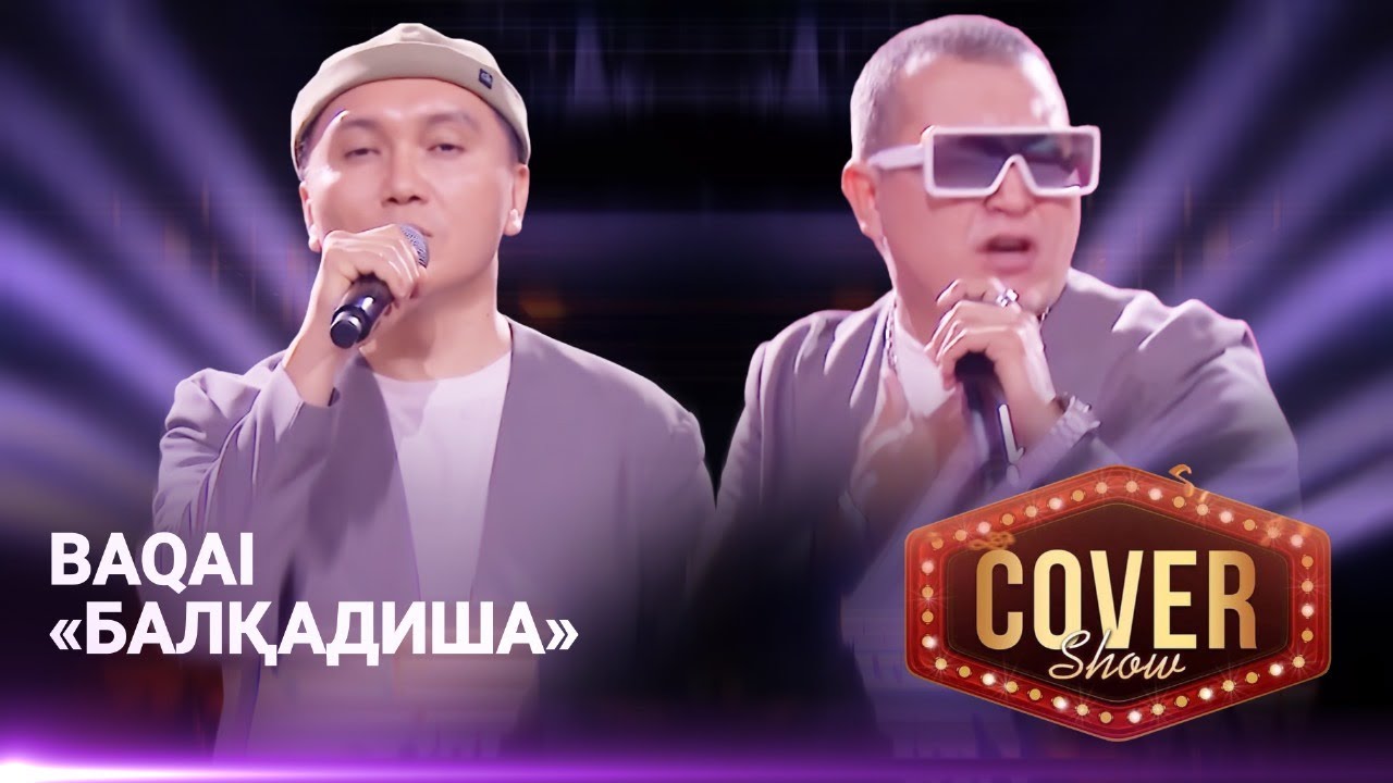 BAQAI &mdash; &laquo;Балқадиша&raquo; / COVER SHOW 4 / КАВЕР ШОУ 4